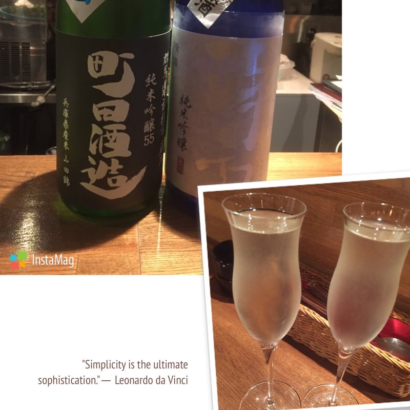 冷酒 (芦屋ロマンス)