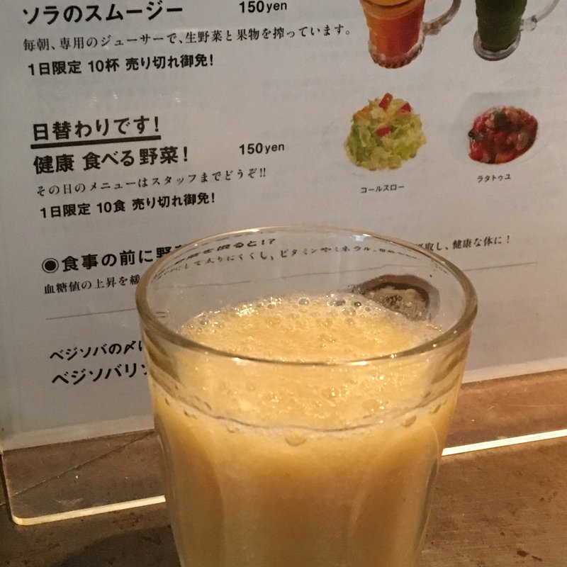 ソラのスムージー  (ソラノイロ ARTISAN NOODLES)