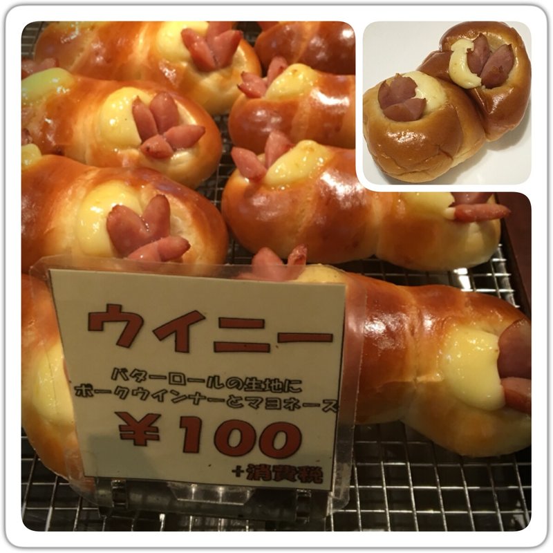 ウィニー(グーテ ルブレ 勝どき店 （GOUTER LE BLE）)