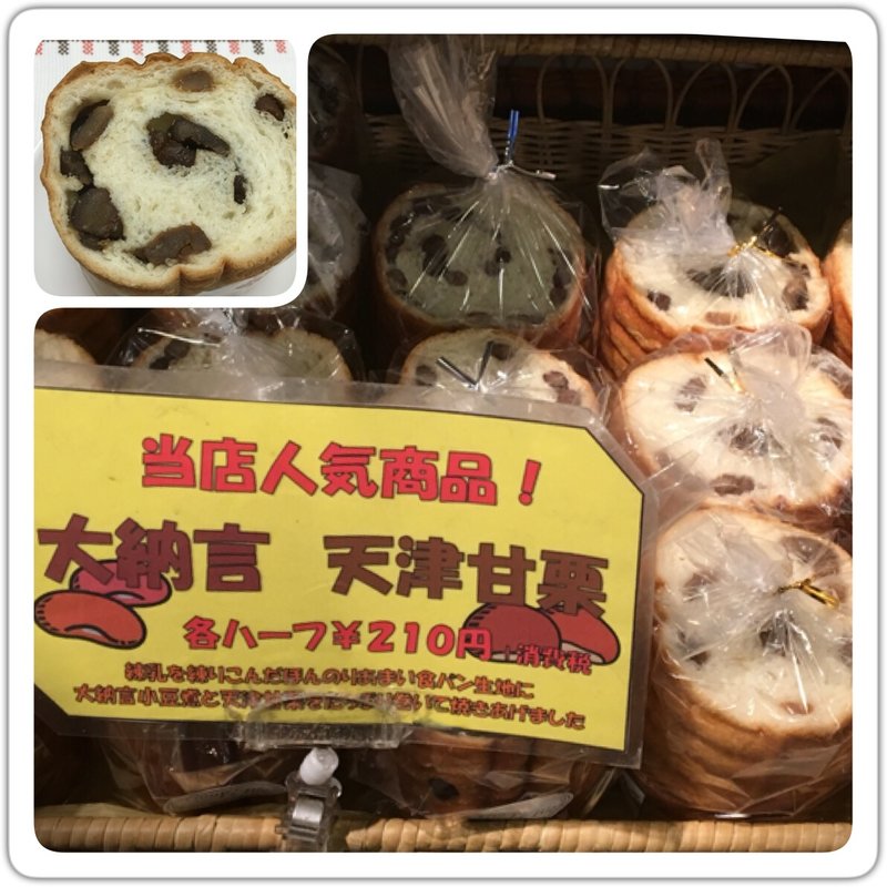 大納言 天津甘栗  -ハーフ-(グーテ ルブレ 勝どき店 （GOUTER LE BLE）)