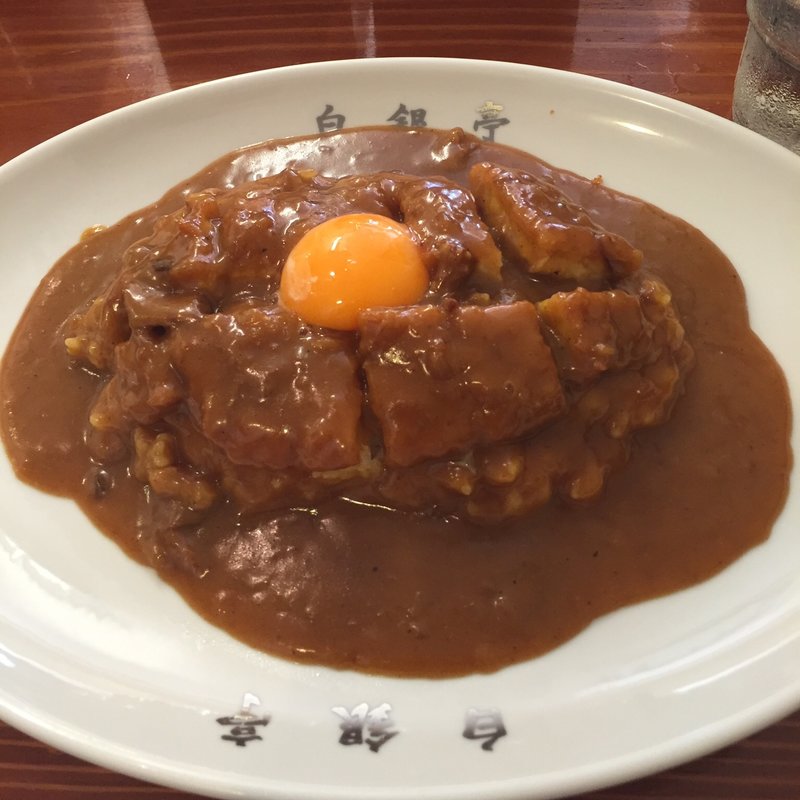 カツカレー +生卵トッピング(白銀亭)