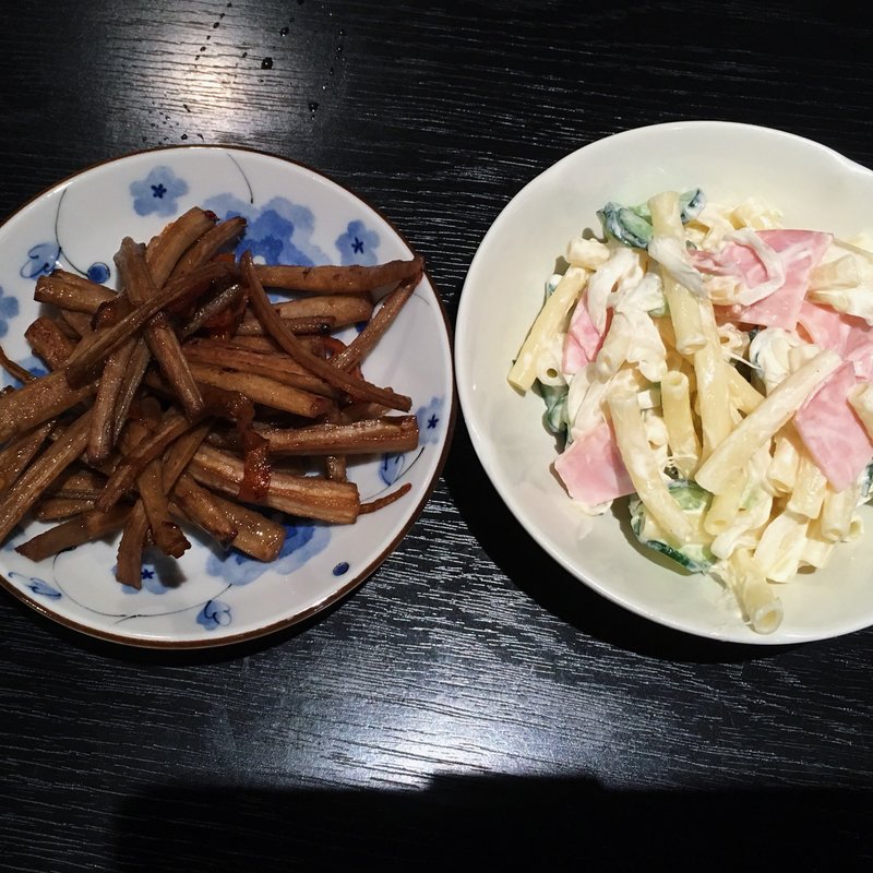 きんぴらごぼうとマカロニサラダ(家庭の味 はる )
