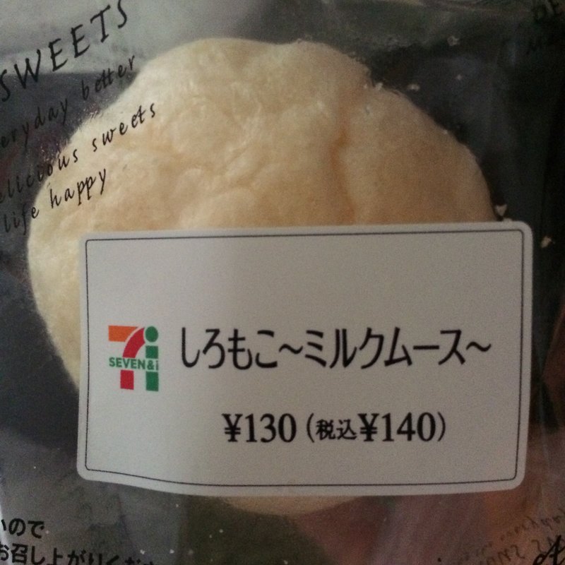 しろもこ(セブンイレブン)