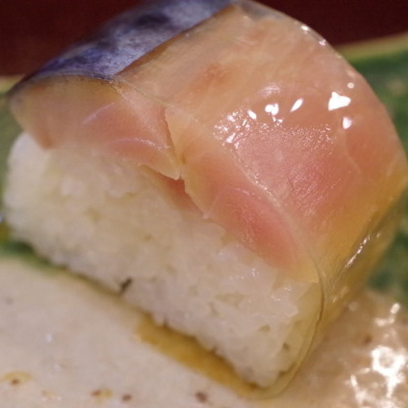 サバの押し寿司(宮葉)