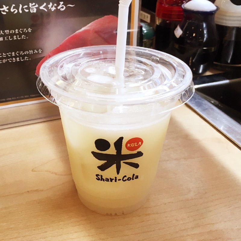 シャリコーラ(くら寿司 福岡飯倉店)