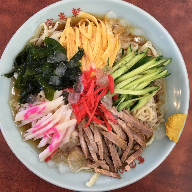 冷やし中華(宝来軒 （ホウライケン）)