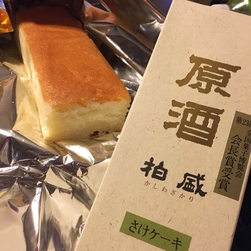 さけケーキ(ロング)(片山酒造 )
