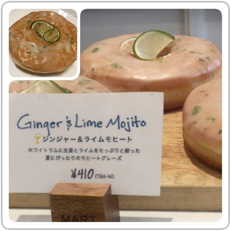 ジンジャー&ライムモヒート(カムデンズ ブルー スター ドーナツ 代官山店 （CAMDEN'S BLUE STAR DONUTS）)