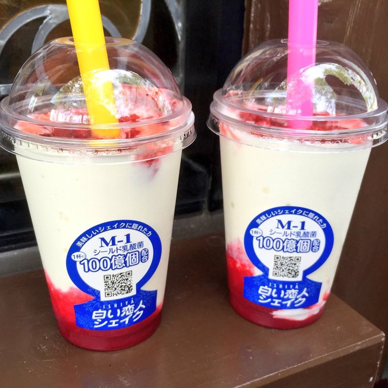 白い恋人シェイク(白い恋人パーク)