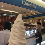 ソフトクリーム(きのとや 新千歳空港店)