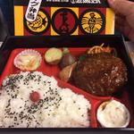 ハンバーグ弁当(洋食や三代目たいめいけん 大丸東京店)