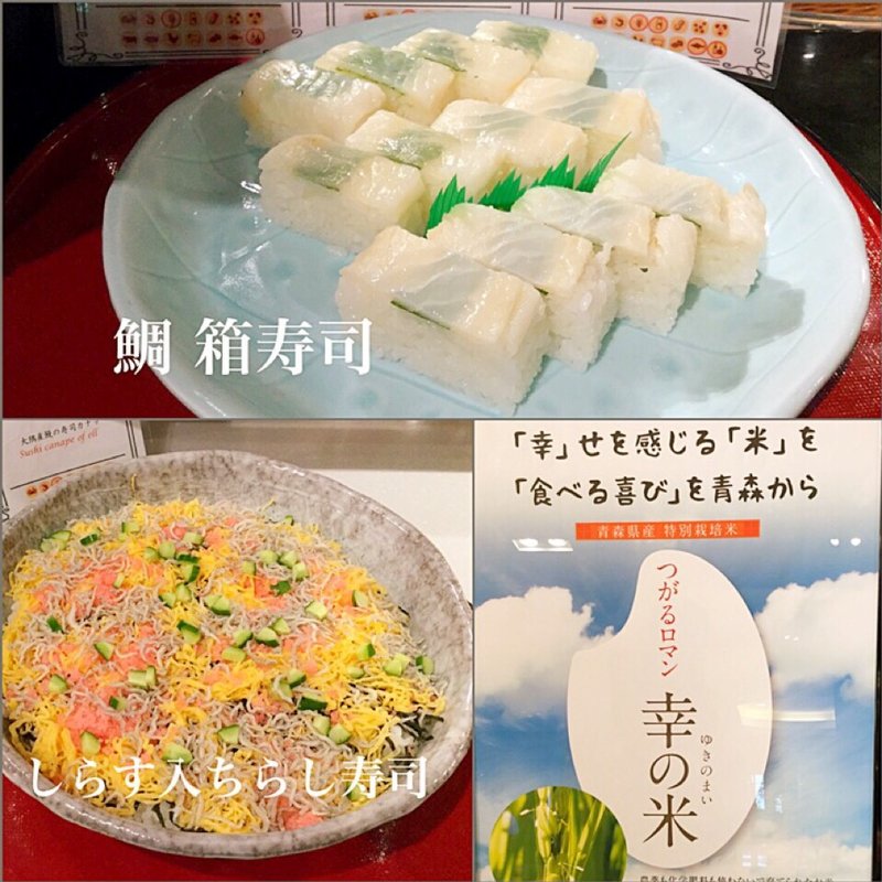 和魂洋菜 ③寿司(ザ・ブラッスリー （The Brasserie）)