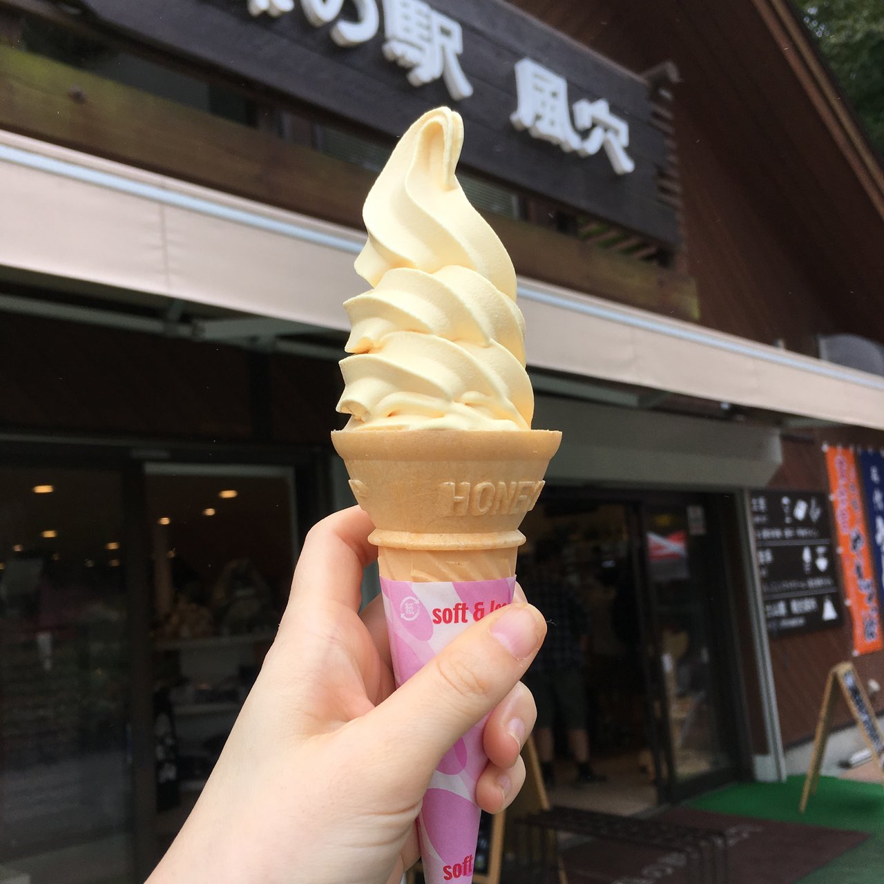 とうもろこしソフトクリーム(富岳風穴)の口コミ一覧 おいしい一皿が集まるグルメコミュニティサービス「SARAH」