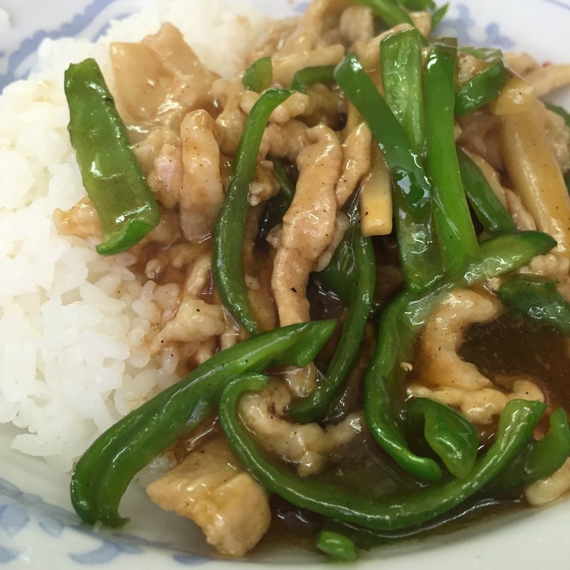 青椒肉絲丼(中華 大元 )