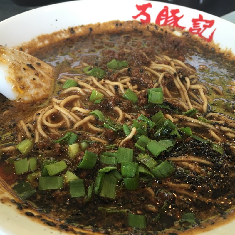 黒胡麻担々麺(万豚記 八王子店 （ワンツーチー）)