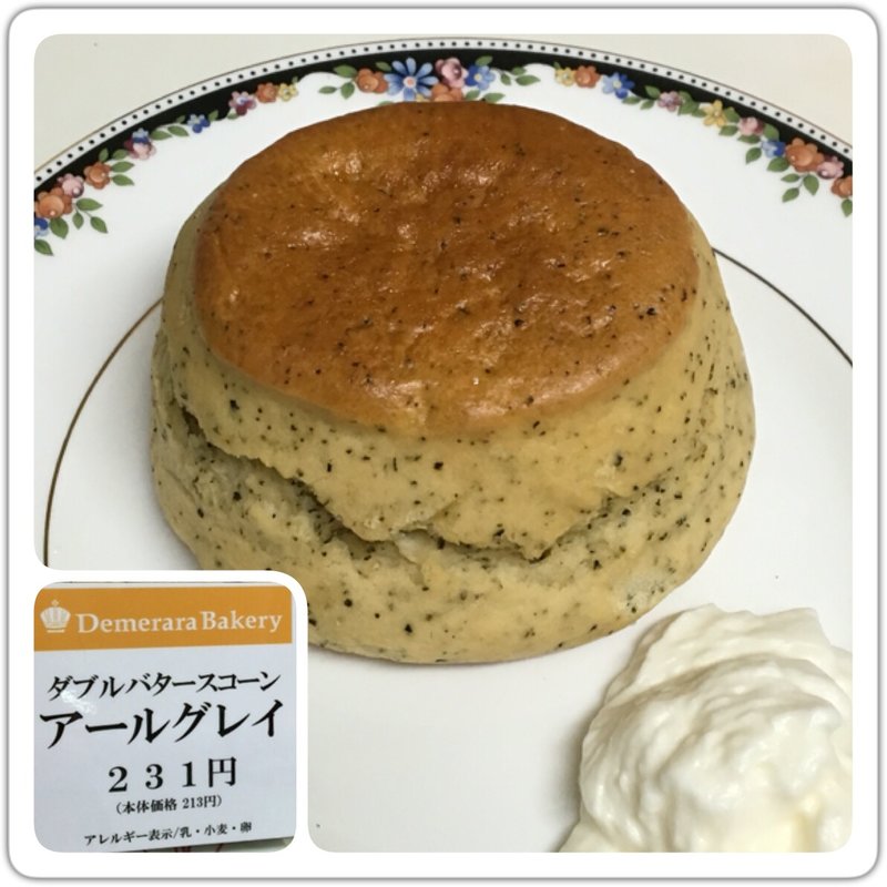 ダブルバタースコーン -アールグレイ-(Demerara Bakery 新宿)
