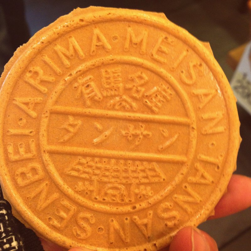 炭酸煎餅(三ツ森 本店)