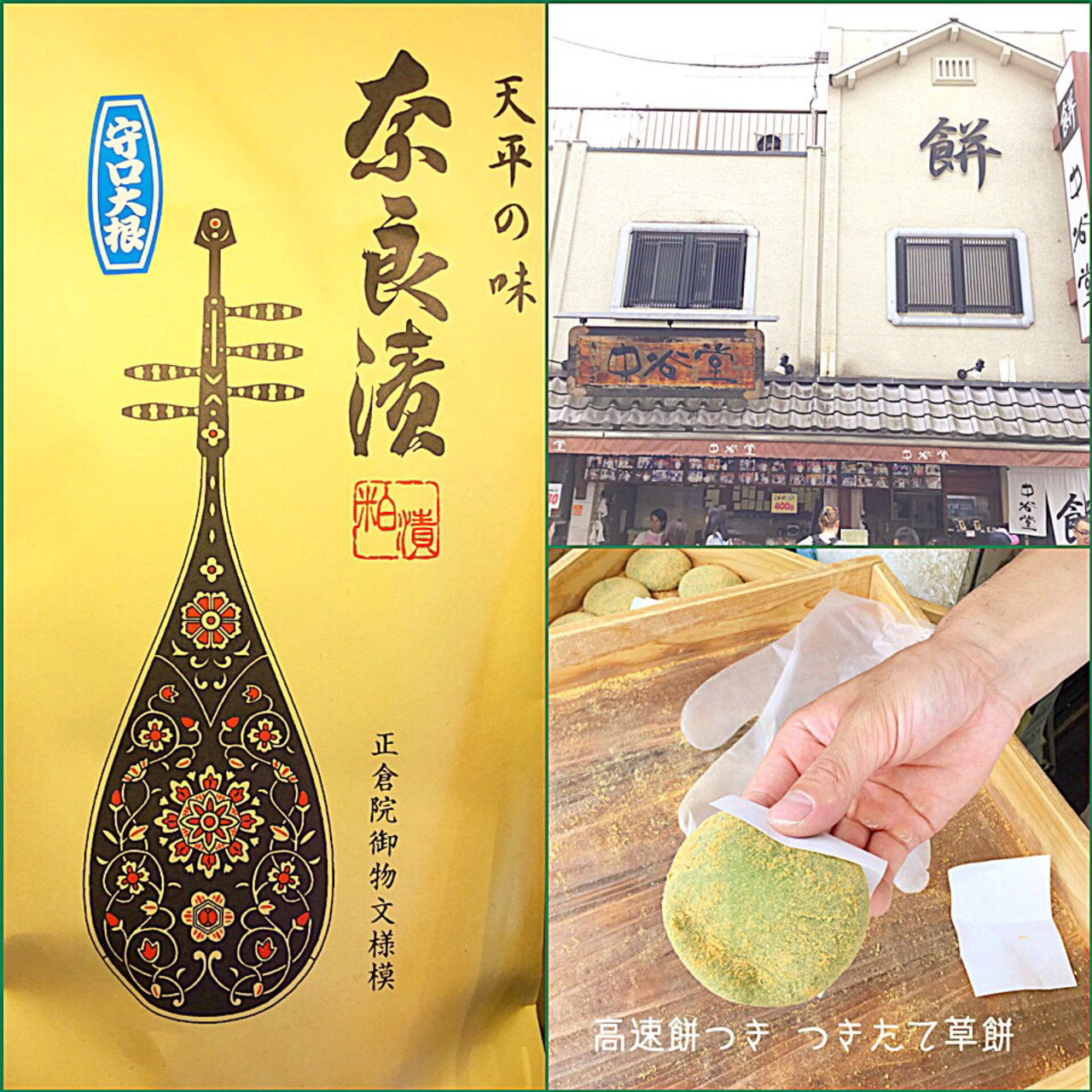 よもぎ餅ページ よもぎ餅（1ケ）(中谷堂 )の口コミ一覧 | No.1のメニューが見つかる
