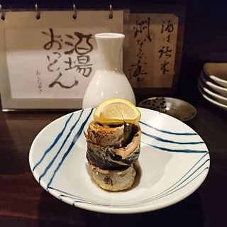 秋刀魚の梅肉巻き(酒場おっとん)