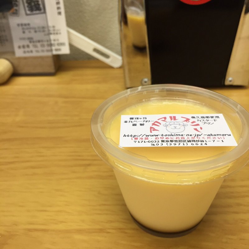 プリン(赤丸ベーカリー)