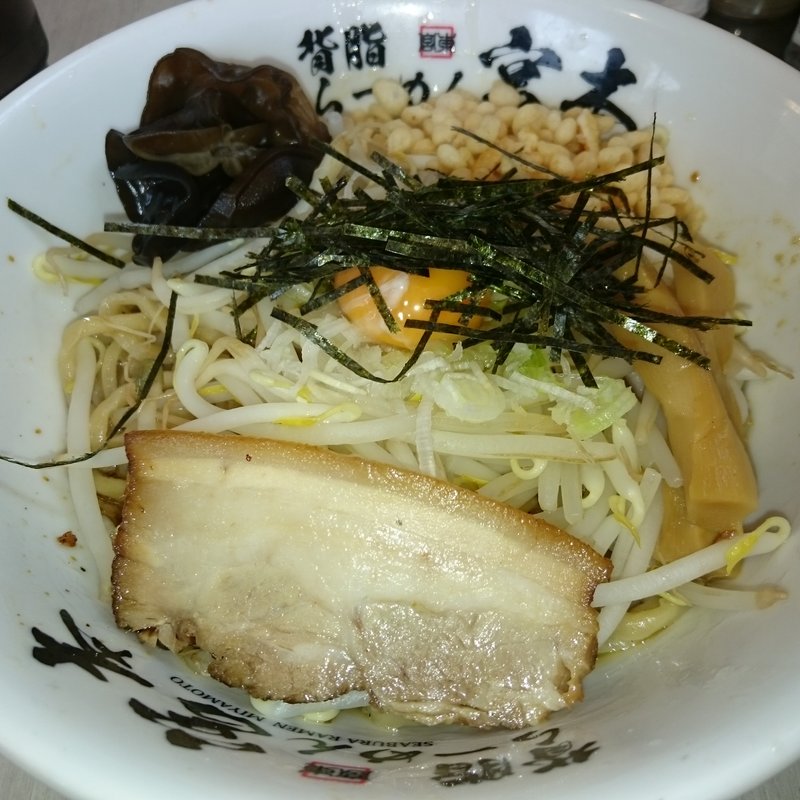 油そば(背脂らーめん宮本 )