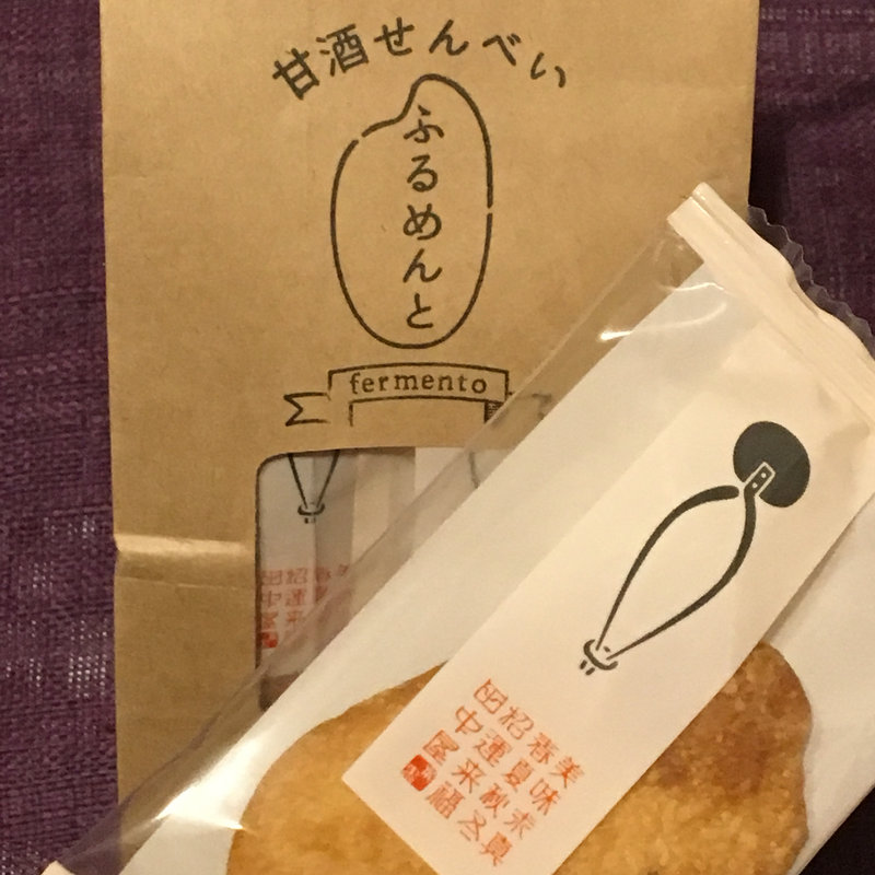 甘酒せんべい  ふるめんと(田中屋せんべい総本家 )
