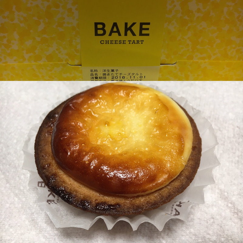 チーズタルト(BAKEあべのハルカス)