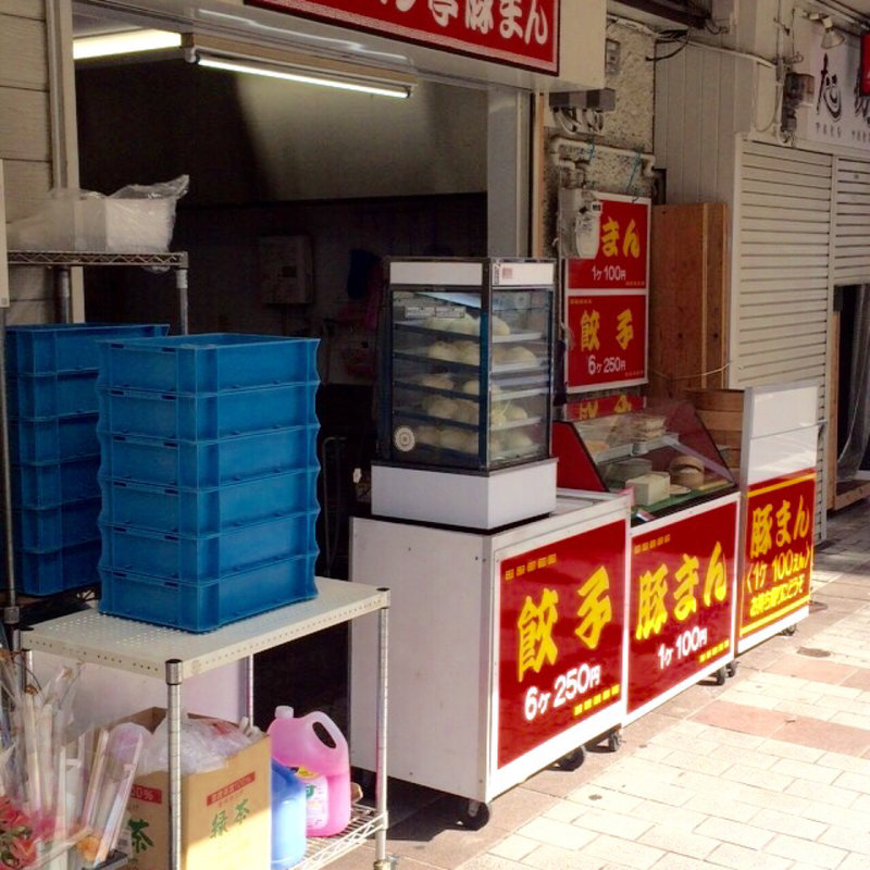 薄皮豚まん(ニンニン亭)