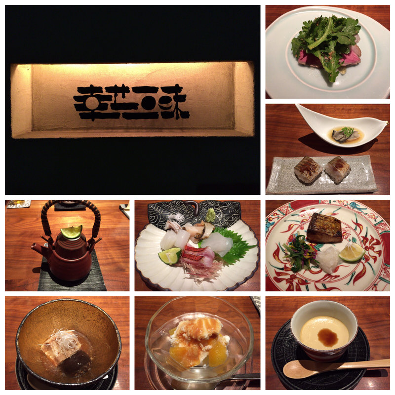 夜のコース(幸せ三昧)