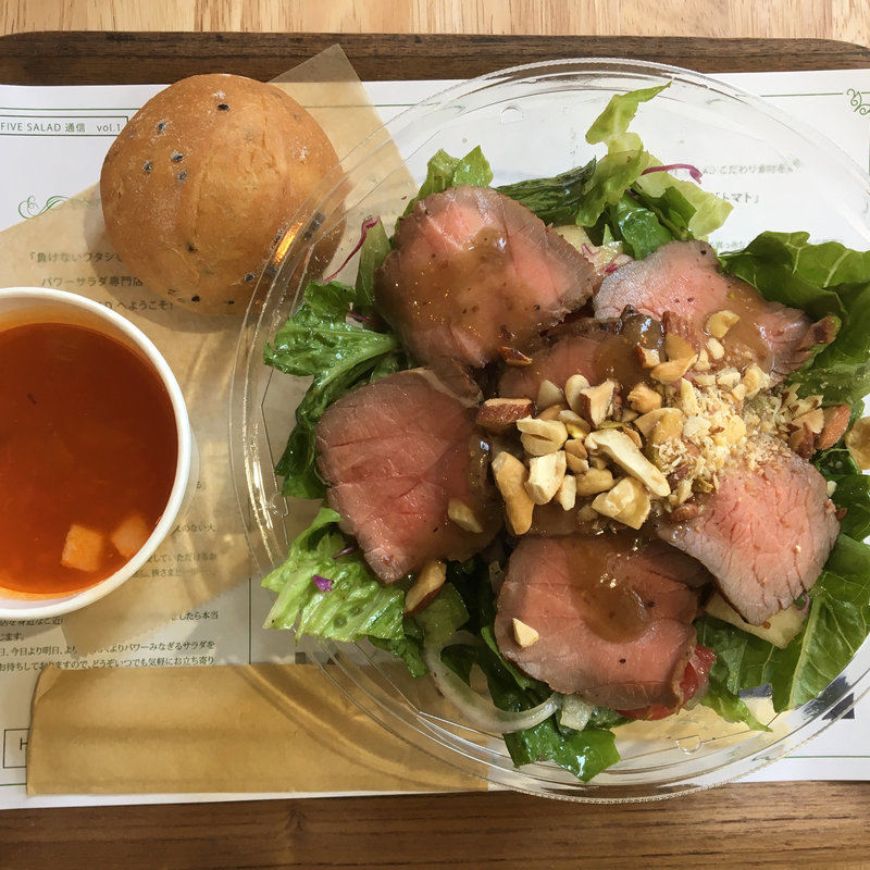 自家製ローストビーフのご褒美サラダセット(HIGH FIVE SALAD)