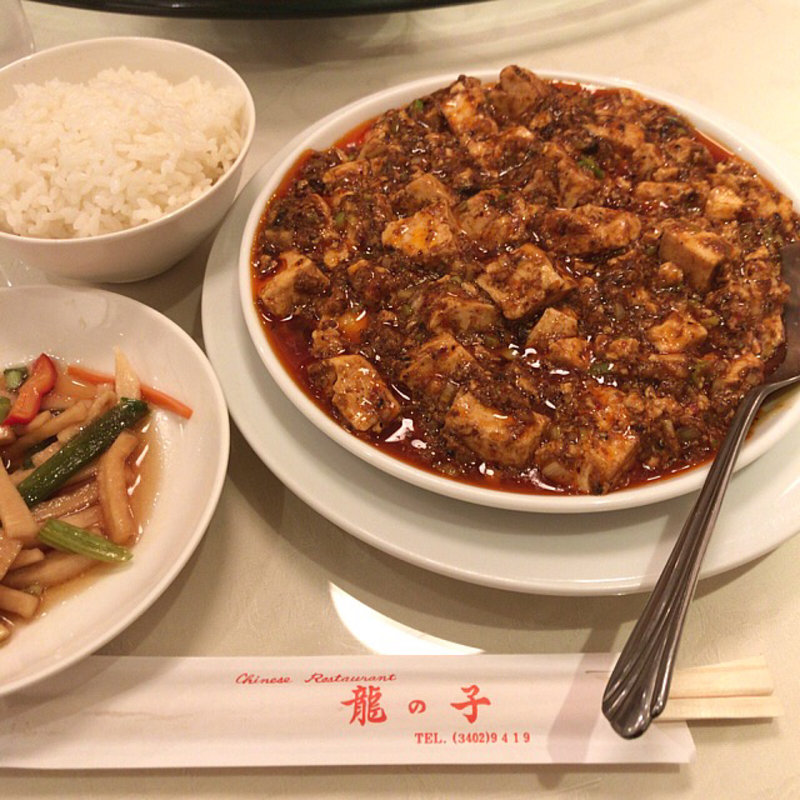 麻婆豆腐定食 おかず大盛(四川料理 龍の子)