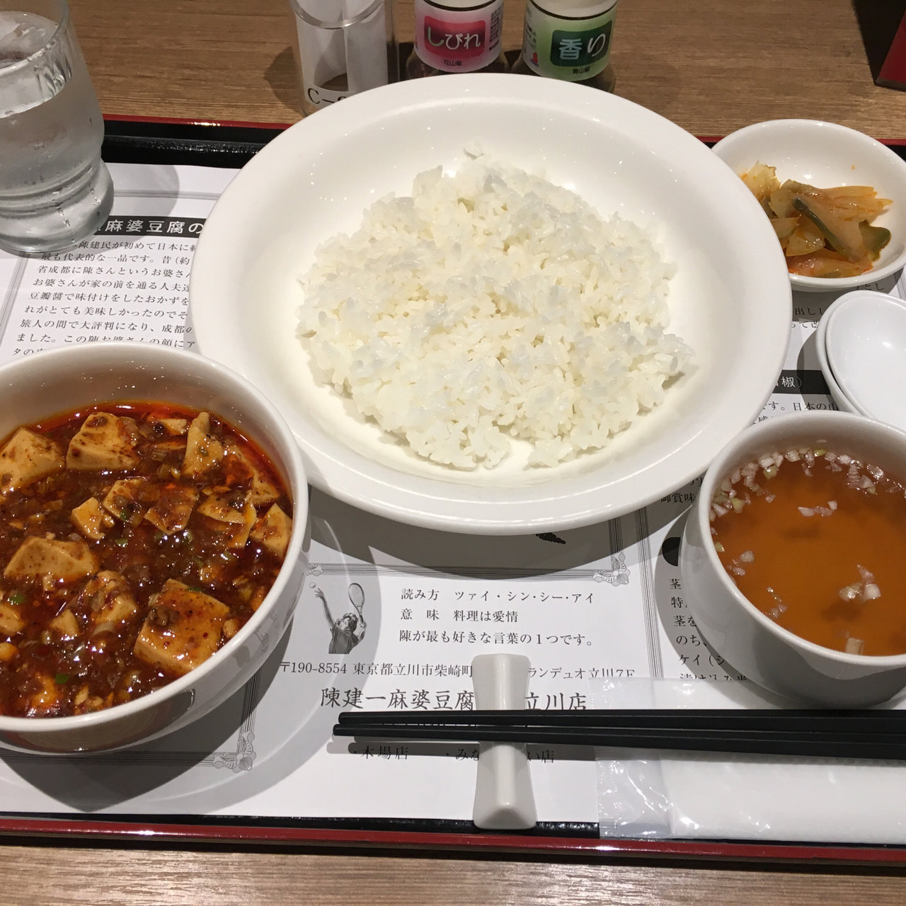 立川駅周辺で食べられる麻婆豆腐ランキング Sarah サラ