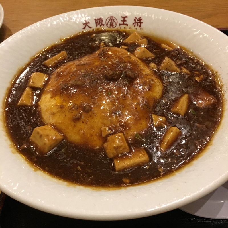 麻婆天津飯(大阪王将 天童店 )