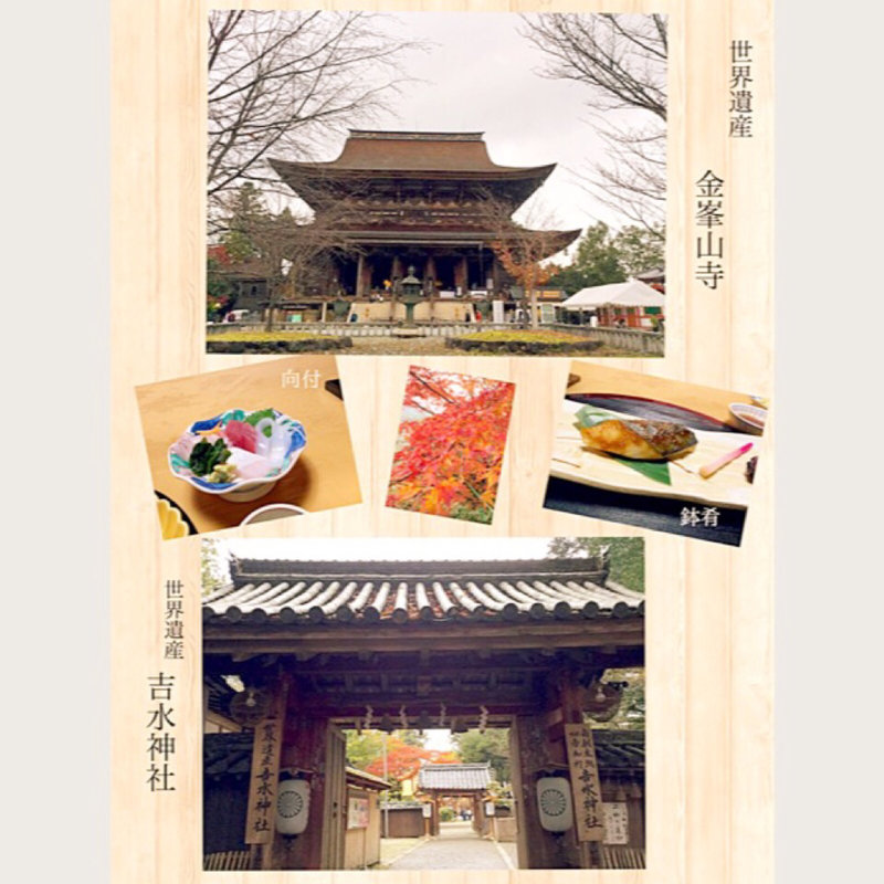 向付  、鉢肴(竹林院群芳園 （チクリンイングンポウエン）)