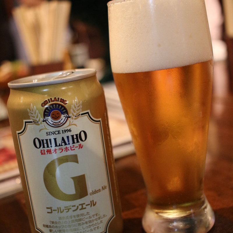 オラホ ゴールデンエール(浅草ビアホール D's diner （アサクサビアホール ディーズダイナー）)