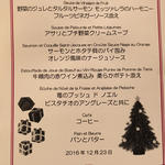 クリスマスディナー(ANACrownePlazaHOTEL広島)