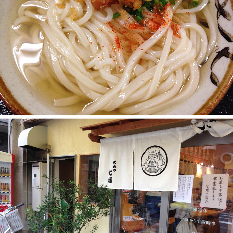 冷やかけ（中）(めんや七福  )