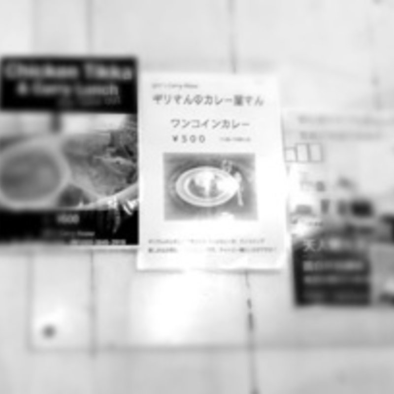 キーマカレー(朱夏 （しゅか）)