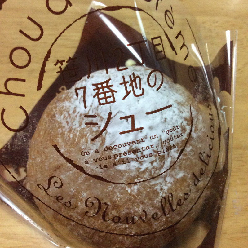 シュークリーム(モリエール)