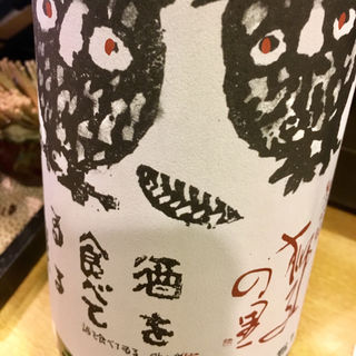 日本酒 獅子の里(寿し処たく海)