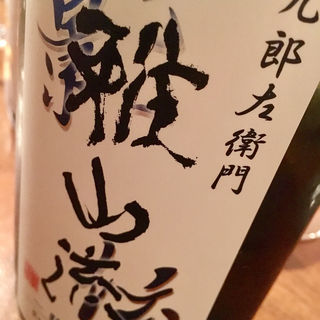 日本酒 雅山流 芳(コノ花まひろ )