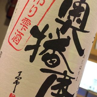 日本酒 奥播磨(たく海 )