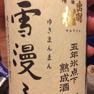 日本酒 雪漫々(たく海 )