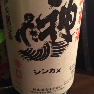 日本酒 神亀(椀々 中目黒店 )