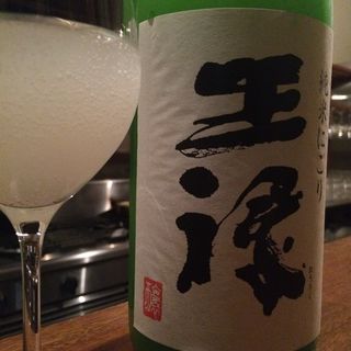 日本酒 王祿 純米にごり(コノ花まひろ )