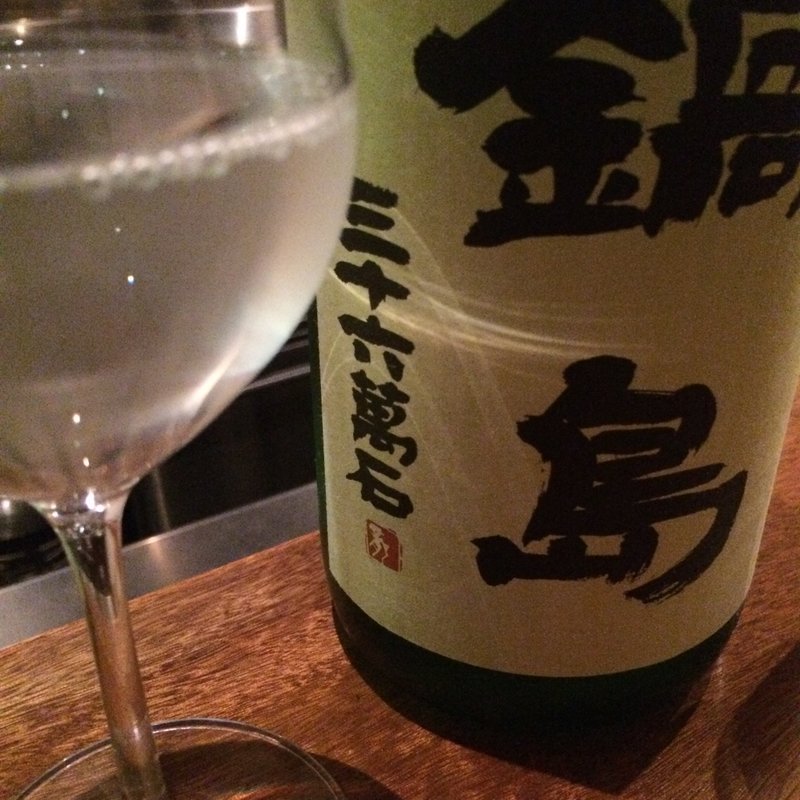 日本酒 鍋島 三十六萬石(コノ花まひろ )