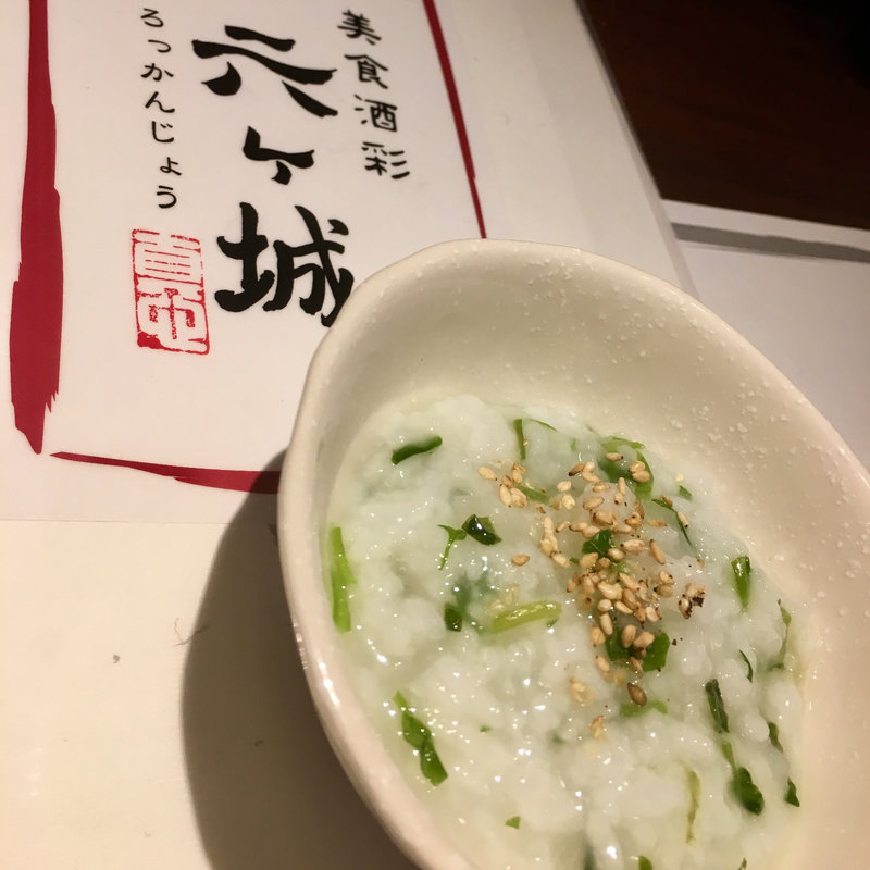 七草粥(六ヶ城)