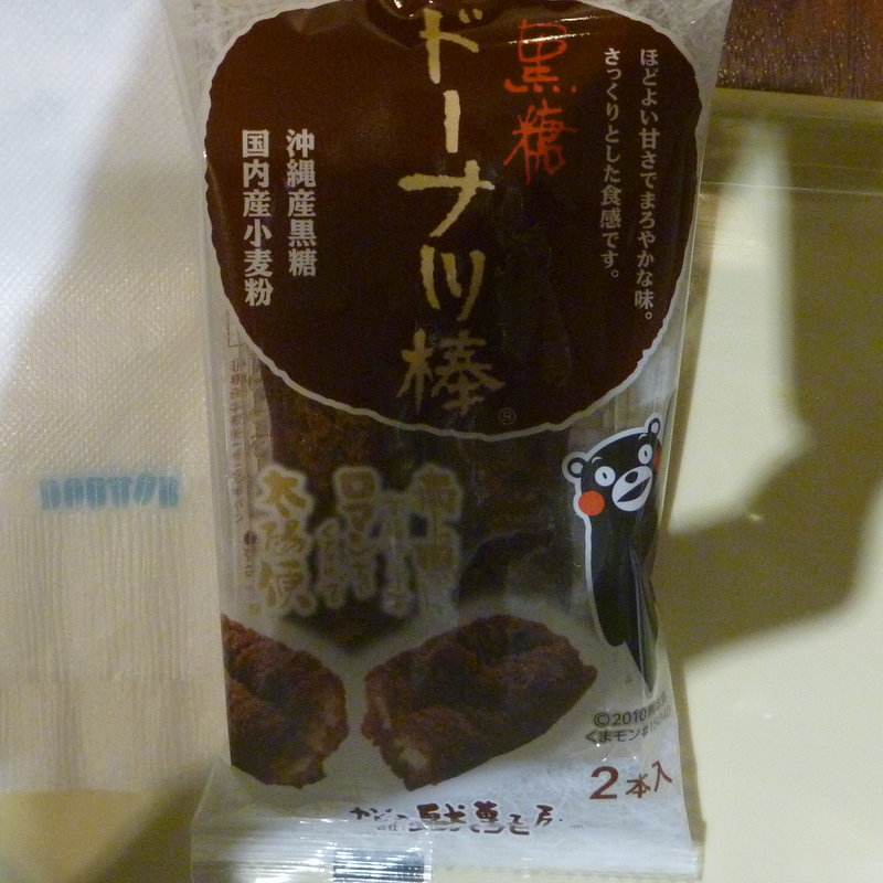 黒糖ドーナツ棒(ドトールコーヒーショップ 川崎アゼリア店)