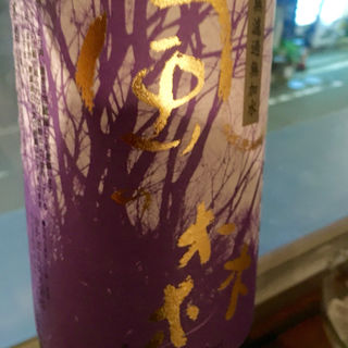日本酒 純米 愛山80%磨き しぼり華(コノ花まひろ )