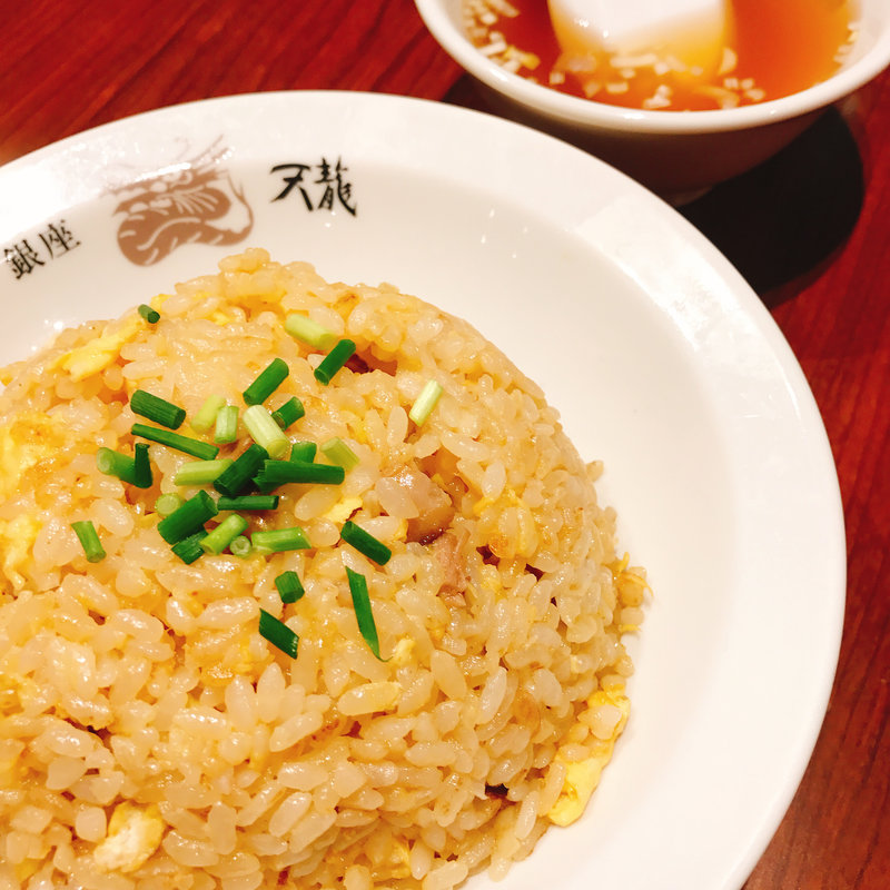 チャーシューいっぱいのチャーハン（塩）(銀座天龍 （ギンザテンリュウ）)